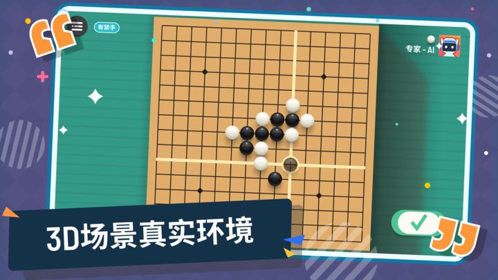 五子棋4