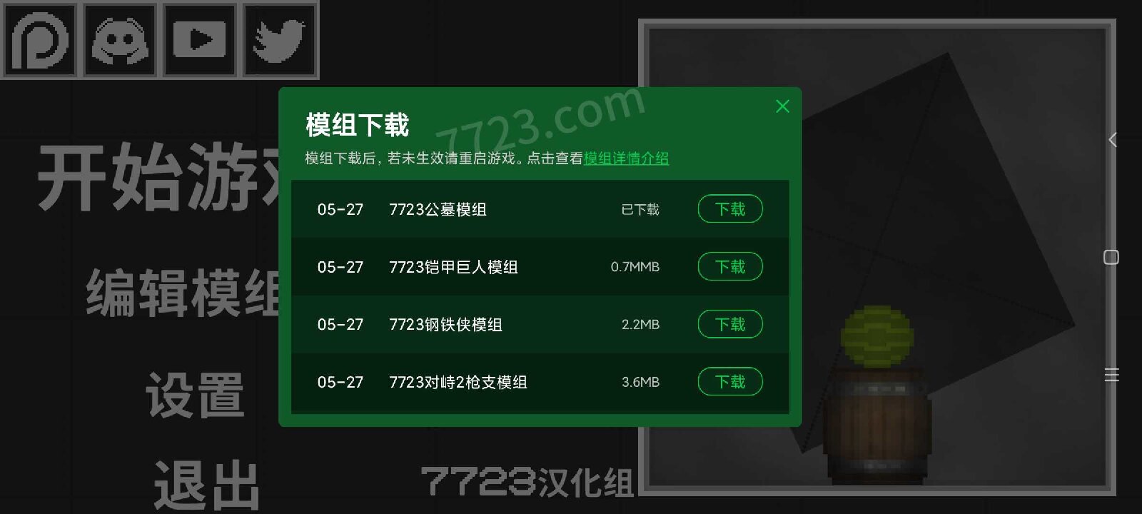 甜瓜游乐场16.0版本中文77231