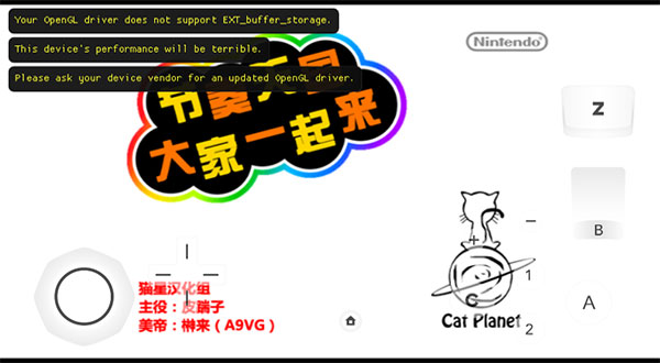 节奏天国手机版2