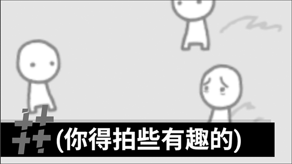 拍照也疯狂中文2