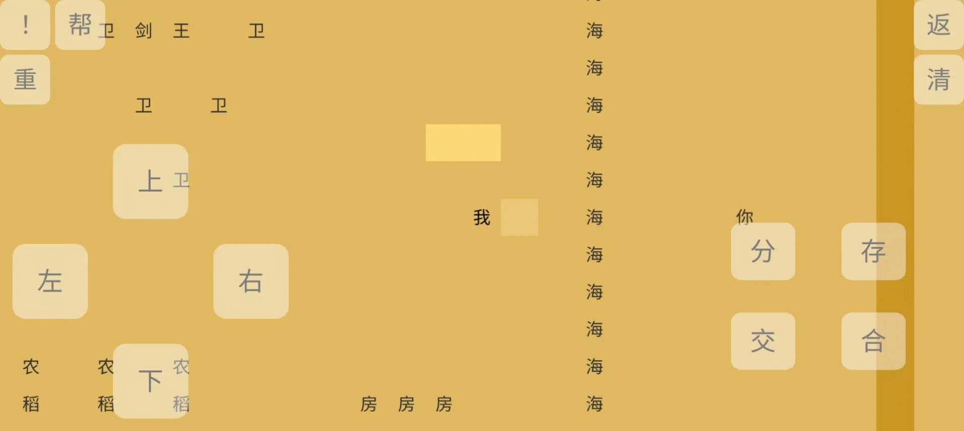 文字你我1