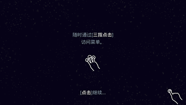 osmos星噬完整版1