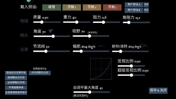 无人机模拟器0