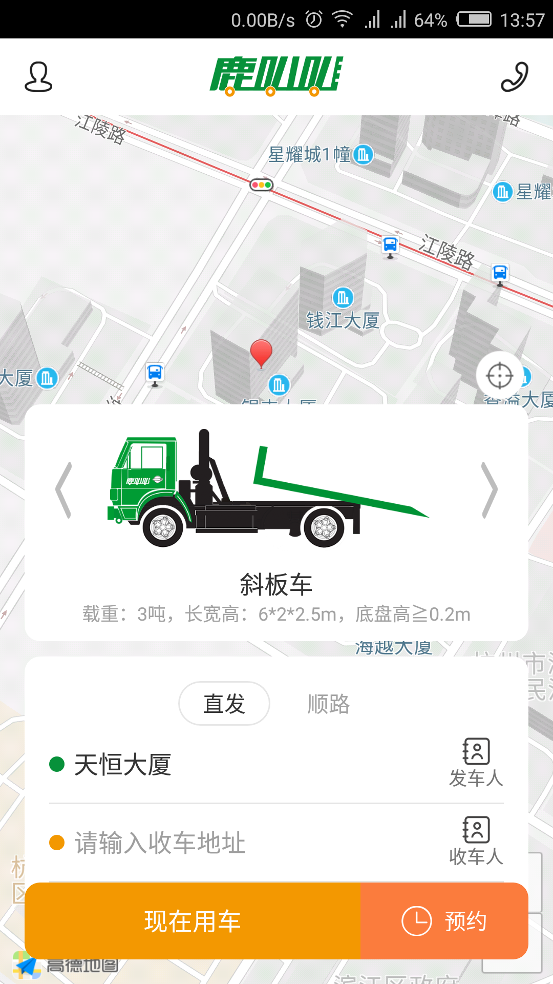 鹿叭叭拖车0