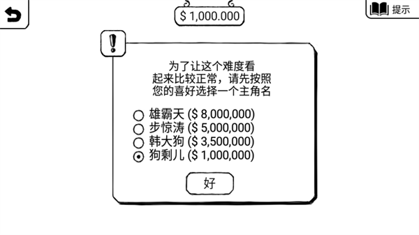 正常的大冒险2