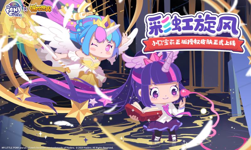 迷你世界0.42.0版本1