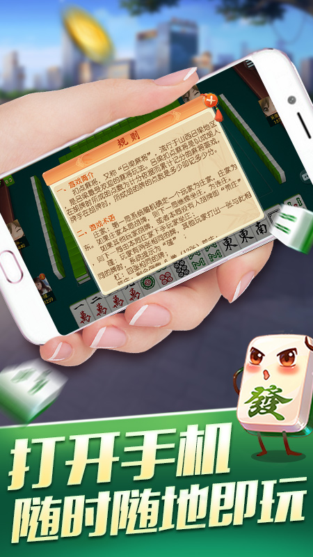 山西扣点点麻将2