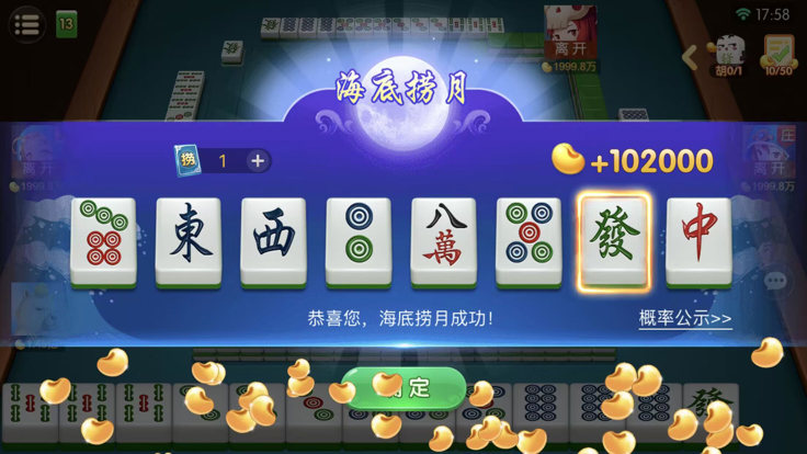 长春麻将0