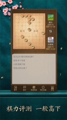 天天象棋官方版1