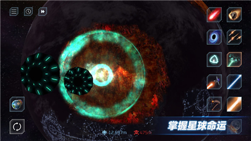 星战模拟器破解版无广告3