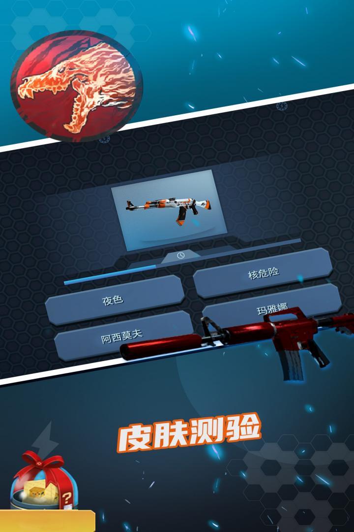 开箱模拟器csgo1