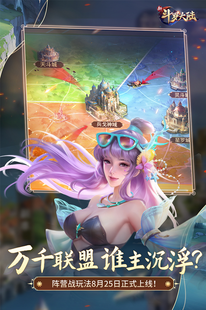 新斗罗大陆小y版0