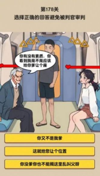 热梗大玩家2