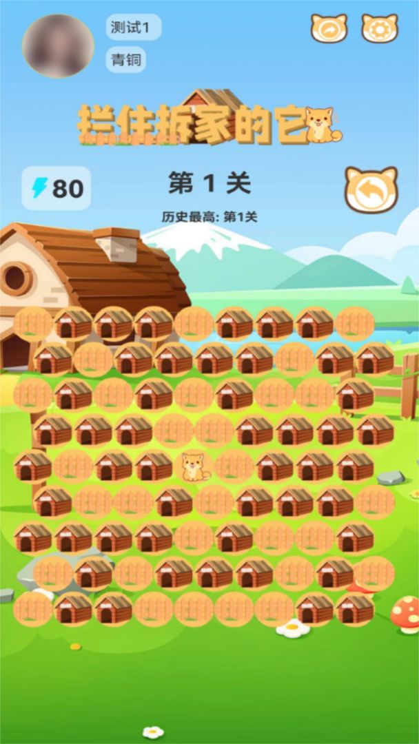 拦住拆家的它0