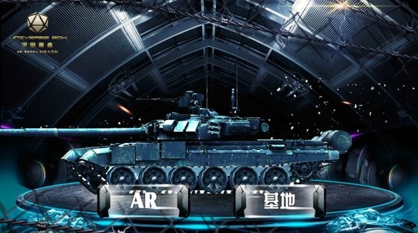 AR超级武器2