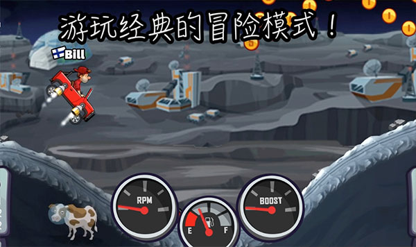 Hill Climb Racing2破解版3