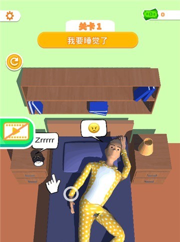 睡眠模拟器0