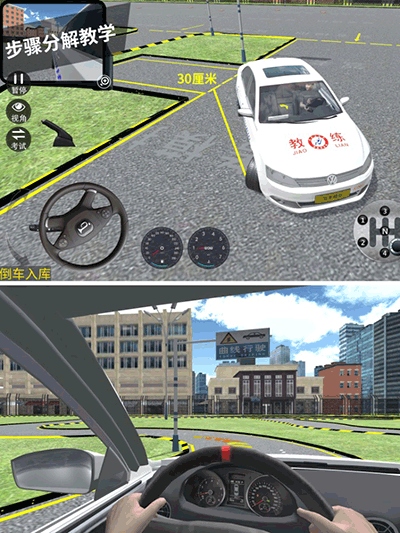 驾考模拟3d破解版0