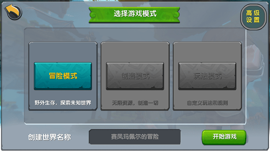 迷你世界旧版0.10