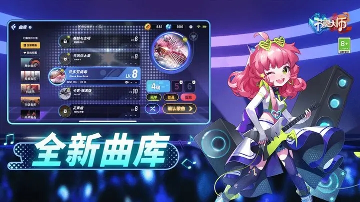 Rhythm Master官方正版20230