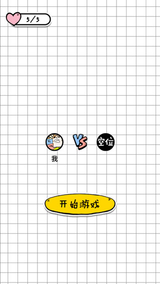 你会打字吗游戏安卓版1