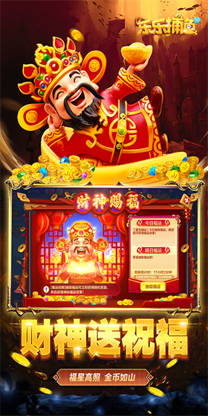 乐乐捕鱼刷金币版0