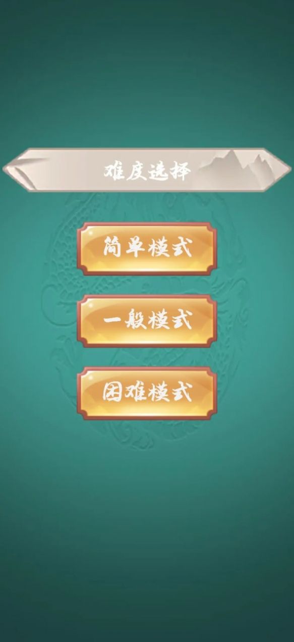 一起来象棋1