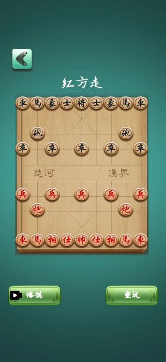 一起来象棋2