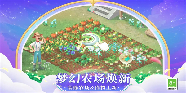 梦幻花园gardenscapes3