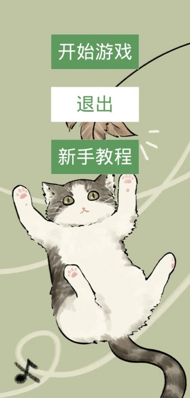 猫猫吃成猪猪0