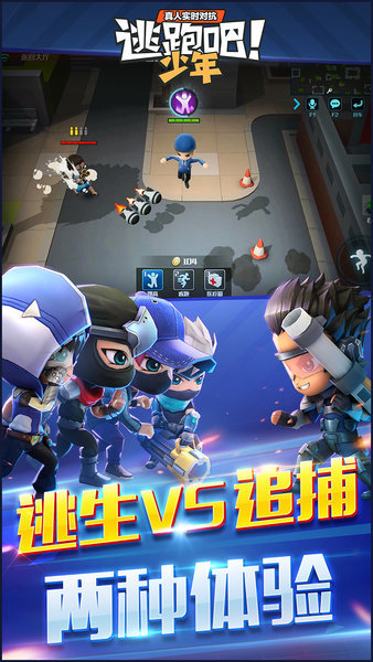 逃跑吧少年8.3.1版本0