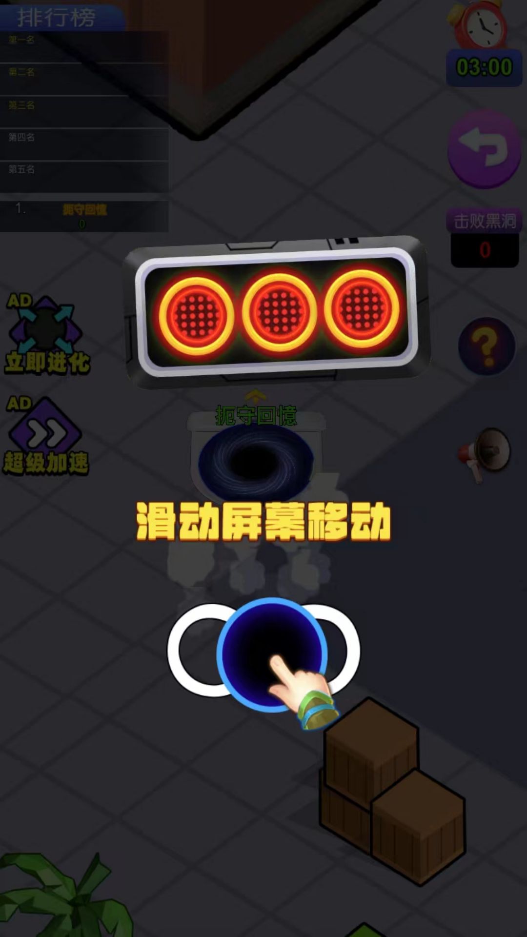 黑洞王者5v50