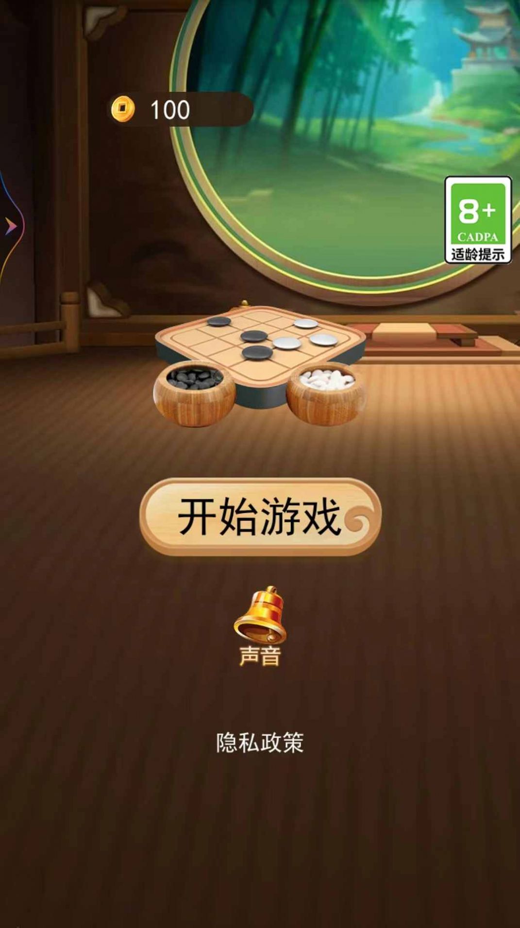 五子棋双人经典1