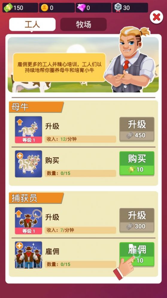 空闲屠宰公司游戏2