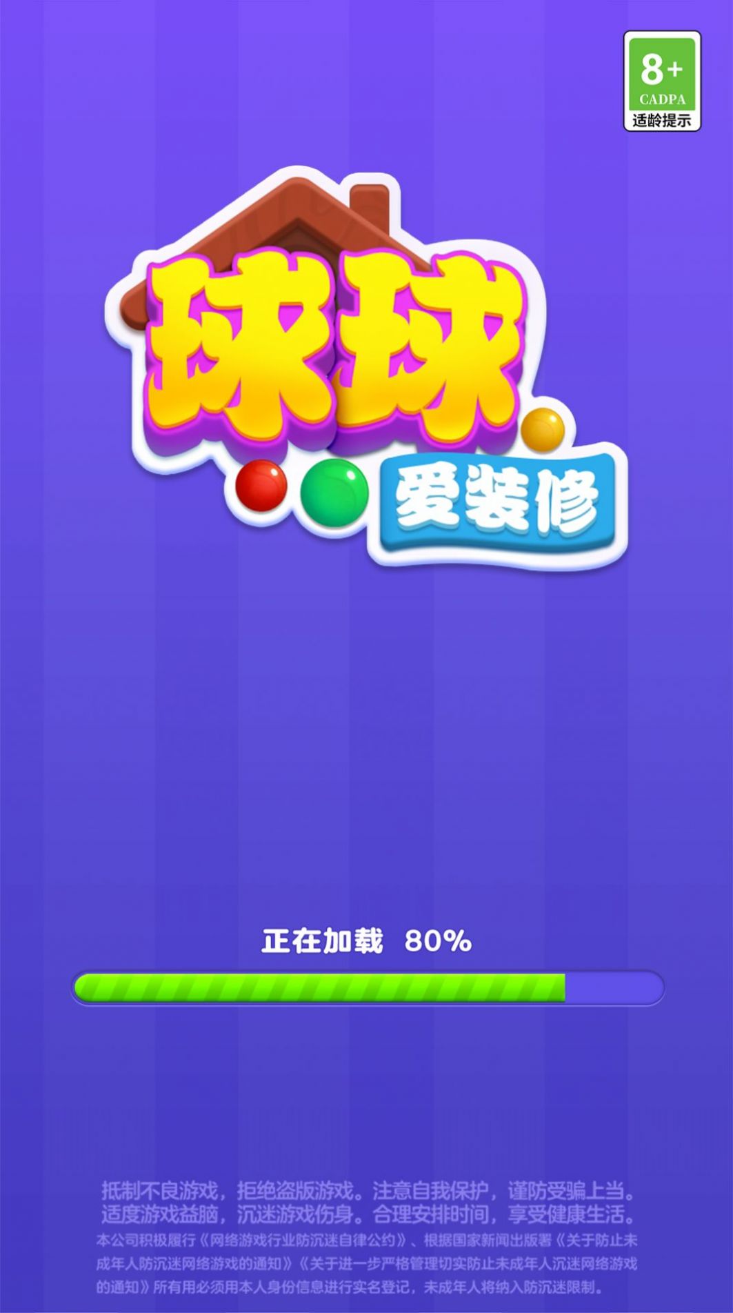 球球爱装修0