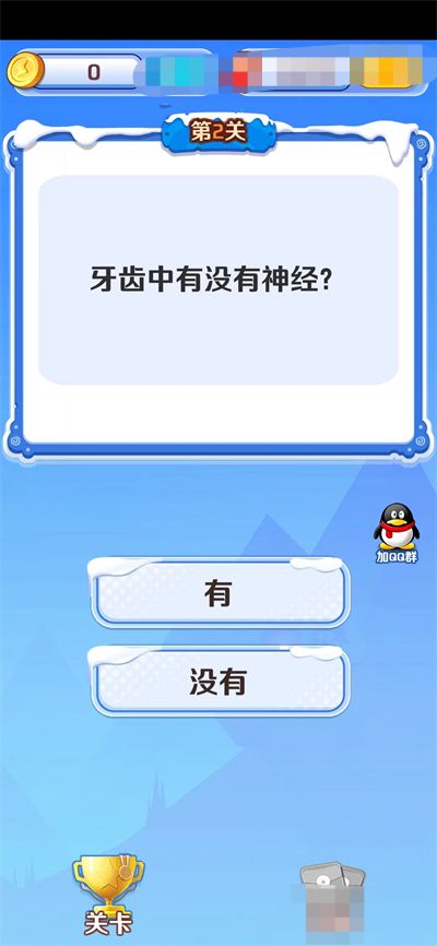 崽崽答题游戏2