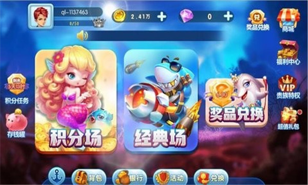 上海欣颖淘金捕鱼积分版2