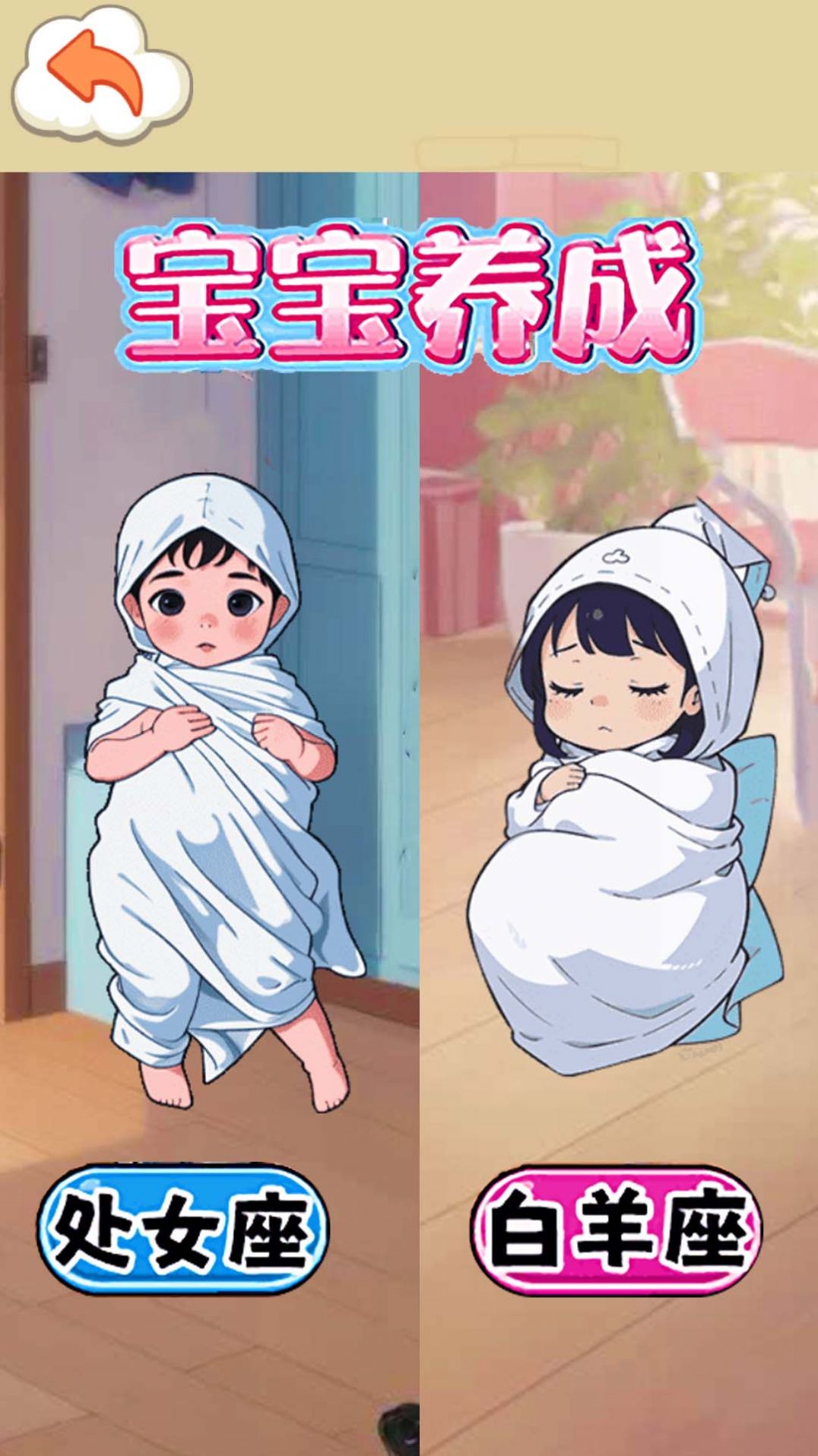 完美少女养成记游戏0