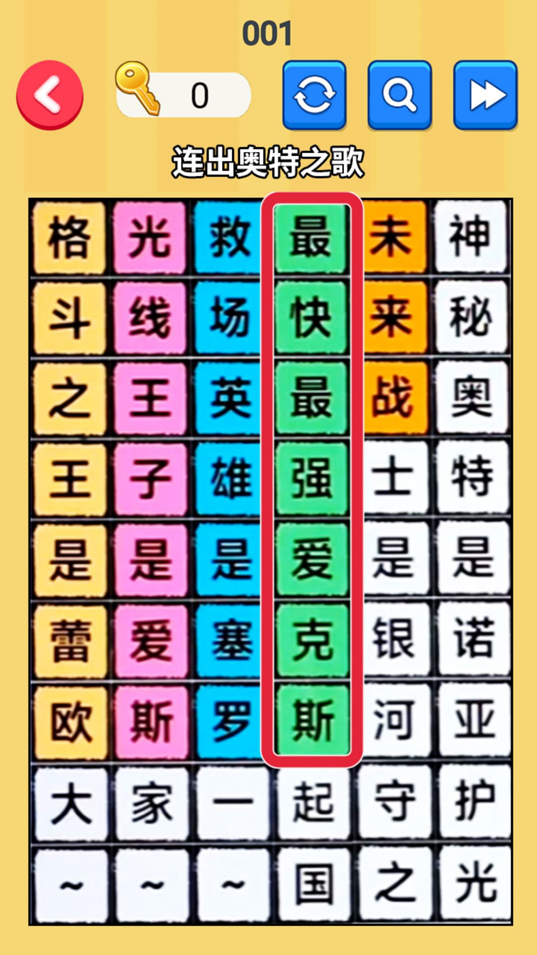 文字梗传记游戏3