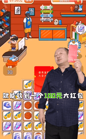 我的网红店(乡村爱情)红包版0