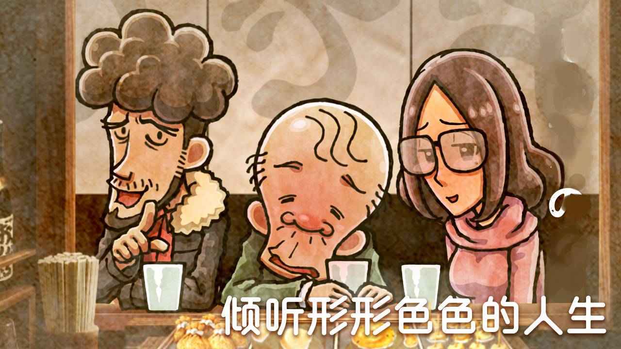 关东煮店人情故事40