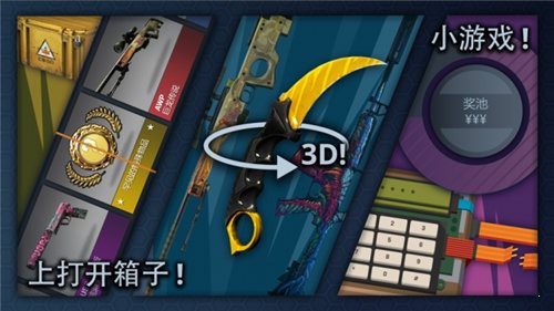 csgo开箱模拟器中文破解版0