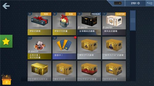 csgo开箱模拟器中文破解版3