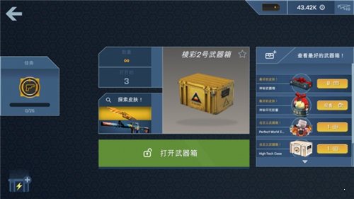 csgo开箱模拟器中文破解版2