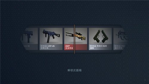 csgo开箱模拟器中文破解版1