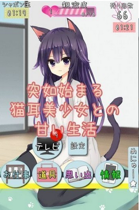 猫娘在家1