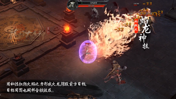 龙门神途3D版龙门大魔神0