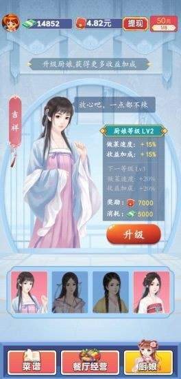 开心厨房2