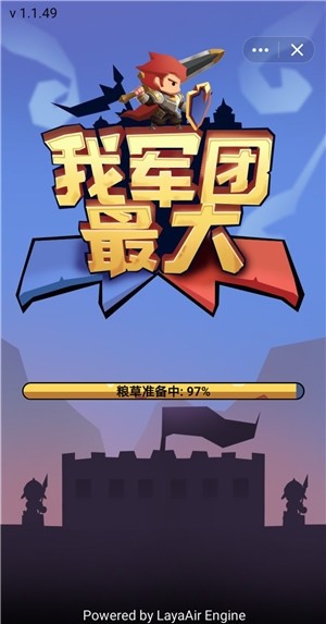 我军团最大红包版2