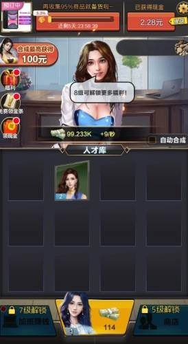 乘风破浪小姐姐红包版1